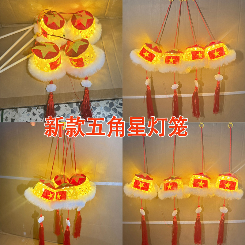 中秋节国庆节手提小灯笼五角星塑料灯笼古风花灯手提灯笼发光玩具