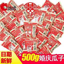 洽洽脆瓜子独立小包装婚庆散称500g伴手礼搭配喜糖恰恰葵花籽批发