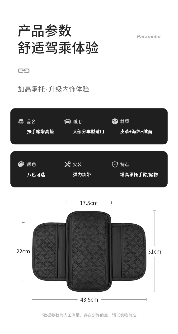 Cross-border car armrest box booster pad universal car armrest pad car center elbow rest armrest storage storage