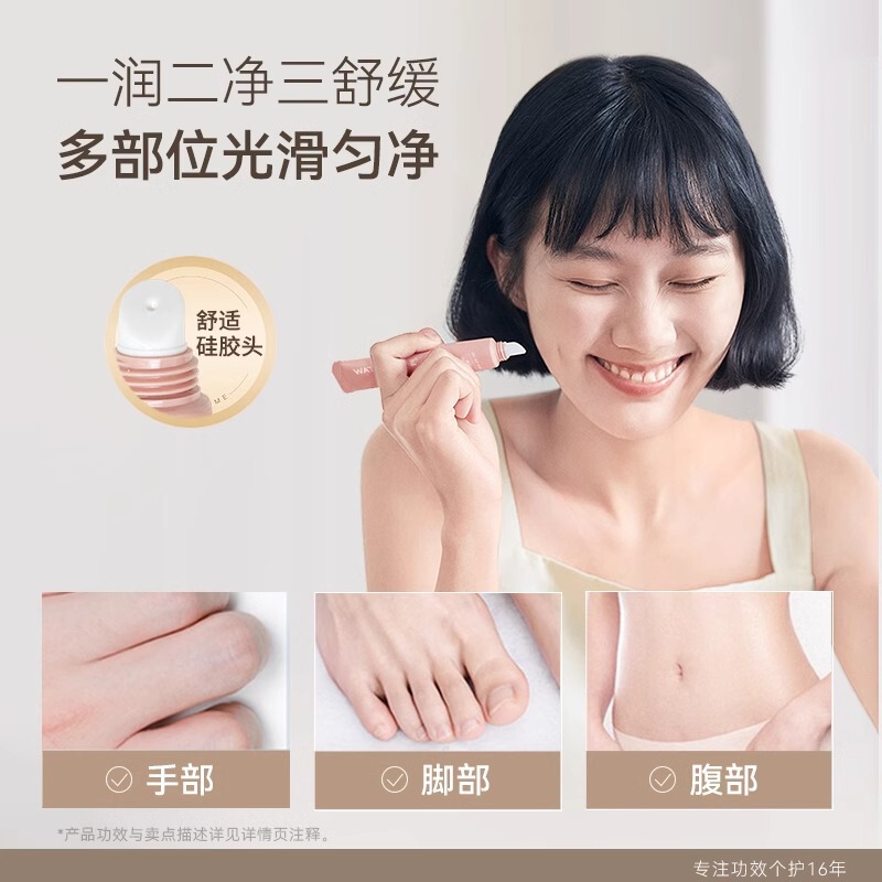 水之蔻柔肤美肌脱毛套盒脱手指脚部汗毛非私密处不留黑点女|undefined