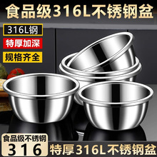 316不锈钢盆食品级加厚加深圆形家用商用汤盆菜盆脸盆和面盆调料