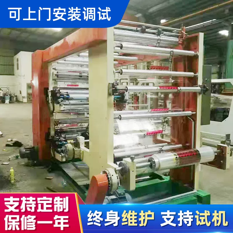柔版十色纸张薄膜印刷机 塑料包装自封袋印刷机 小型层叠柔印机