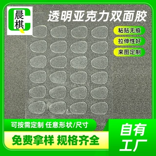 透明亚克力双面胶高粘度不留痕纳米无痕胶摆件相框盲盒贴批发