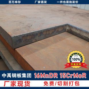 �F؛16MnDR�����������к��15crmo���ݳ�����Ʒ����SA387�����