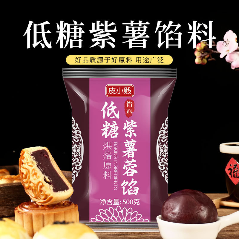 皮小贱无蔗糖金黄转化糖浆家用食用枧水碱水广式月饼专用烘焙材料|undefined