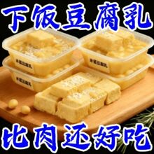厂家直销】台湾风味米酱豆腐乳盒装开胃拌粥下饭美味粥下饭速食菜