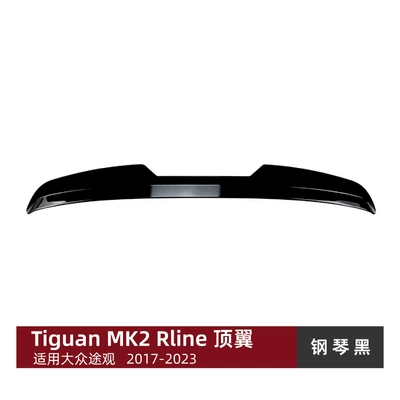 Suitable for Volkswagen Tiguan Mk2 Rline 2017+ Rear Wing, Roof Wing, Spoiler, Exterior Decoration, Cross-Border Modification (Fixed wind wing) - piano-black