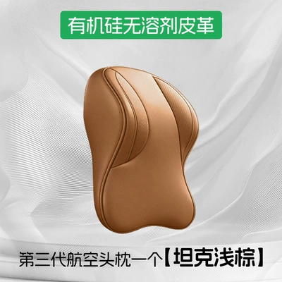 Headrest – car headrest 300 700 - tank-light-brown-85upgraded-third-generation-aviation-headrest-single-pack-0-formaldehyde-silicone-leather