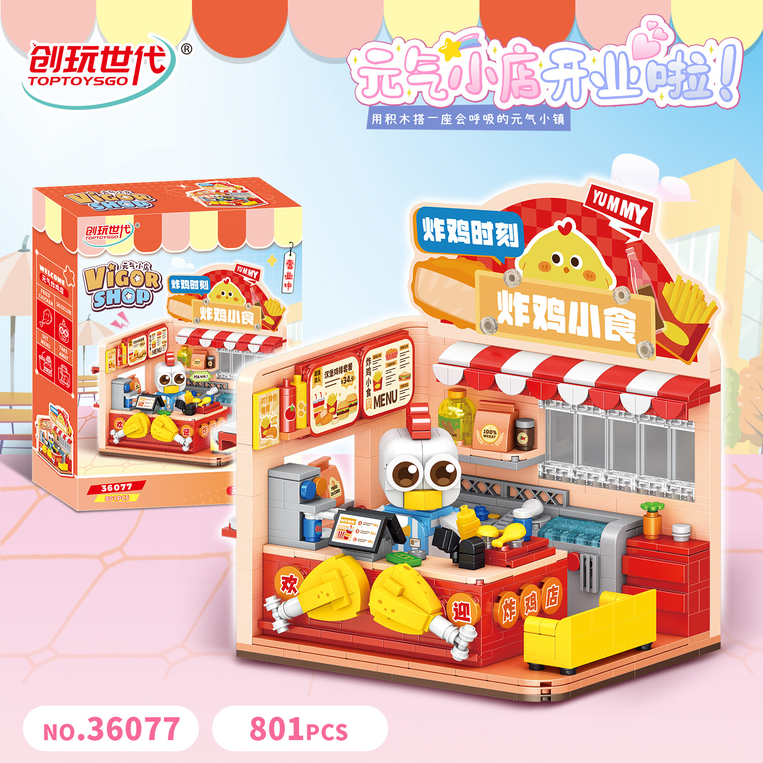Tienda de construcción de bloques de leche, té de pollo frito, juguetes de ensamblaje de partículas pequeñas, juguetes creativos para niños