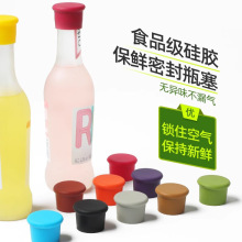 食品级硅胶瓶塞啤酒瓶盖红酒瓶塞玻璃饮料瓶盖调味瓶塞密封保鲜盖