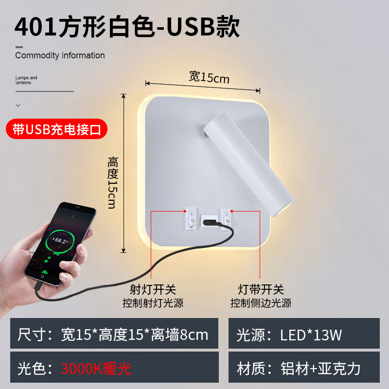 Lámpara de pared LED para lectura, carga de teléfono móvil USB, transfronteriza, para mesita de noche de hotel, estudio interior, dormitorio