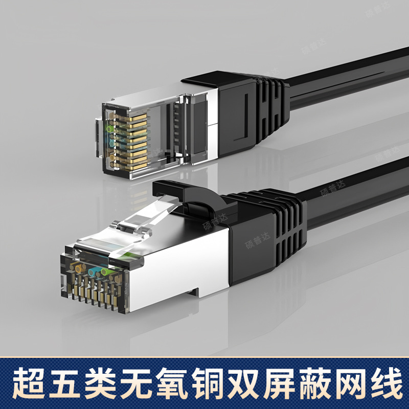 定制超五类双屏蔽纯铜网线成品电脑宽带路由器机房跳线双绞线