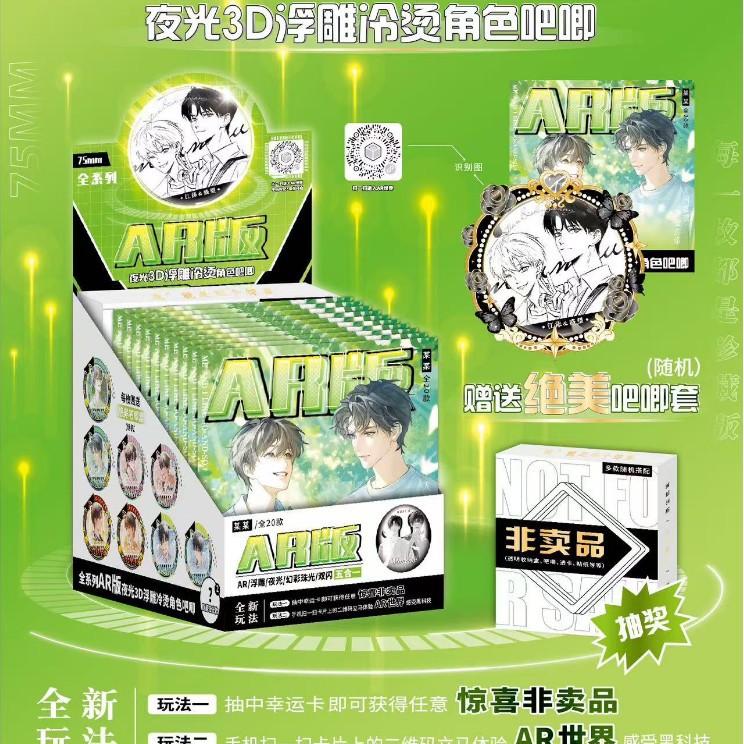 5019 특정 AR 야광 바 75mm(보관함 포함)