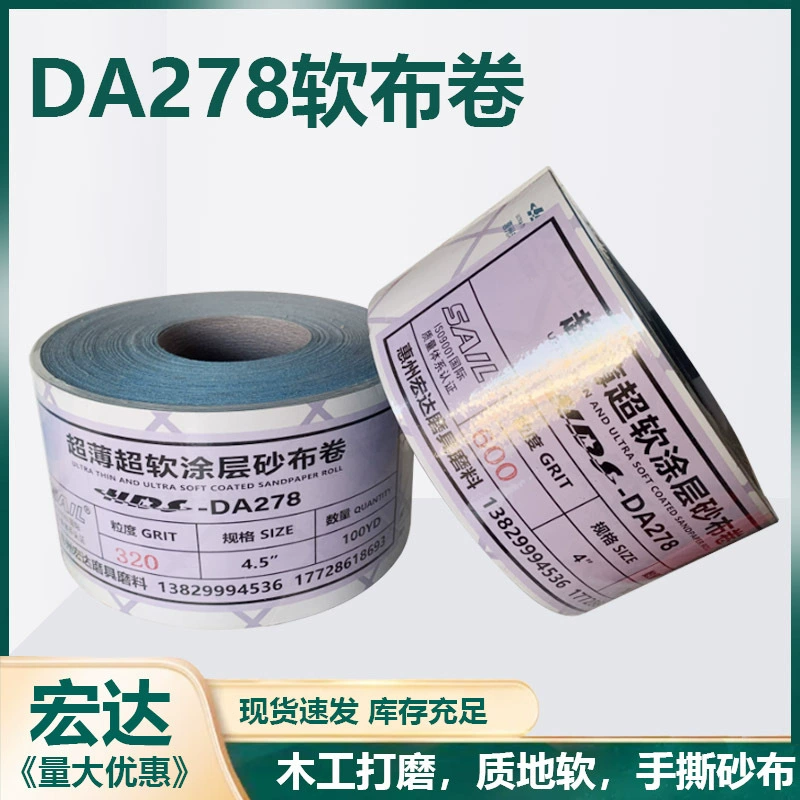 Hongshengda ультратонкий рулон из мягкой ткани