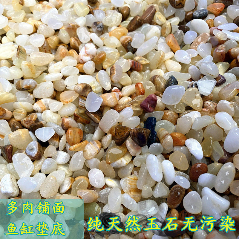 天然小玉石雨花石多肉铺面鱼缸造景园林装饰花卉鹅卵石小石头