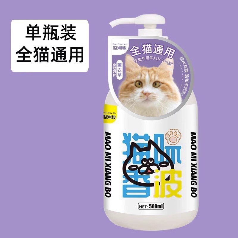 国境を越えた人気のペットシャワージェル 猫用 500ml 犬用 ユニバーサル 長持ちする香りのバスシャンプー バスリキッド|undefined