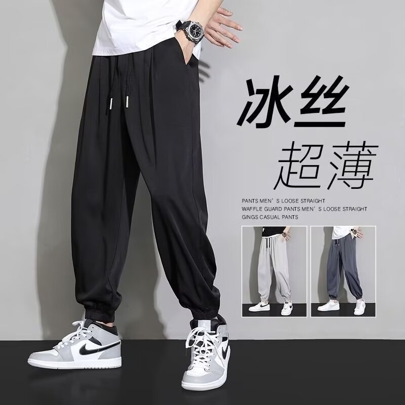 Summer Thin Ice Silk Jogger Pants for Men, Trendy Loose Casual Pants, Plus Size Quick-Dry Cropped Sports Pants