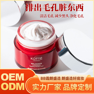 Gaoqian massage cream 100g facial cleanser deep cleansing blackhead acne removing skin cleansing facial cleansing skin care products