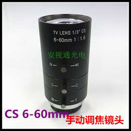变焦6~60mm 手动调焦 手动光圈 安防镜头 监控摄像镜头 LENS
