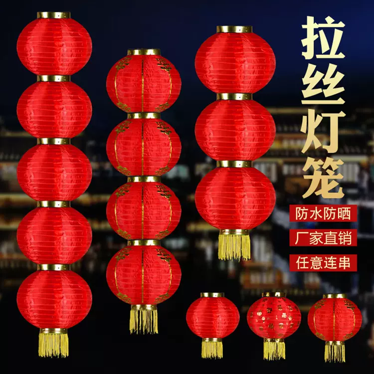 新年大红连串灯笼圆形户外防水装饰灯笼串广告折叠印字红灯笼批发