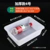 Thickened No. 4 [length 31.5*width 24.5*height 9.5cm] outer diameter