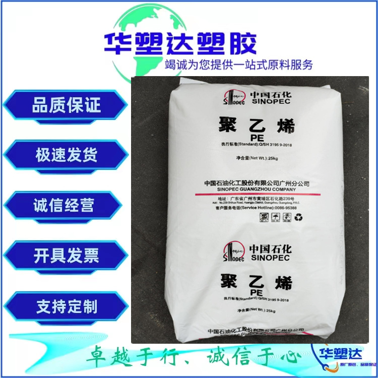 LLDPE/中石化广州/PE-L M2750 高光泽 成型性 尺寸稳定性 高流动