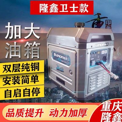 Longxin gas-powered parking air conditioner generator, 24V DC, for trucks, air conditioner charger, gasoline-powered vehicle generator