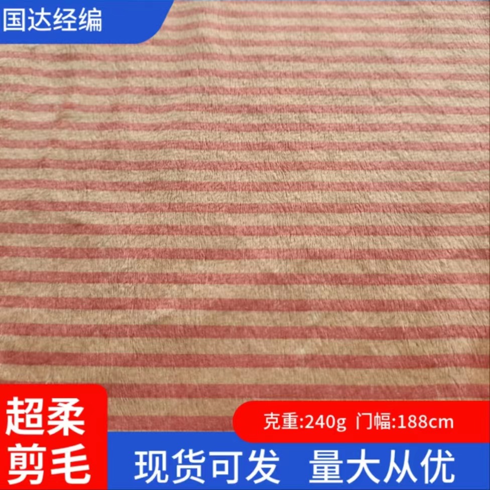 厂家直供 印花超柔短毛绒 印花拉毛布  服装里料抱枕毛绒玩具面料
