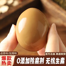 润成蛋小妹卤蛋盐焗鸡蛋即食早餐充饥解馋休闲零食泡面搭档茶叶蛋