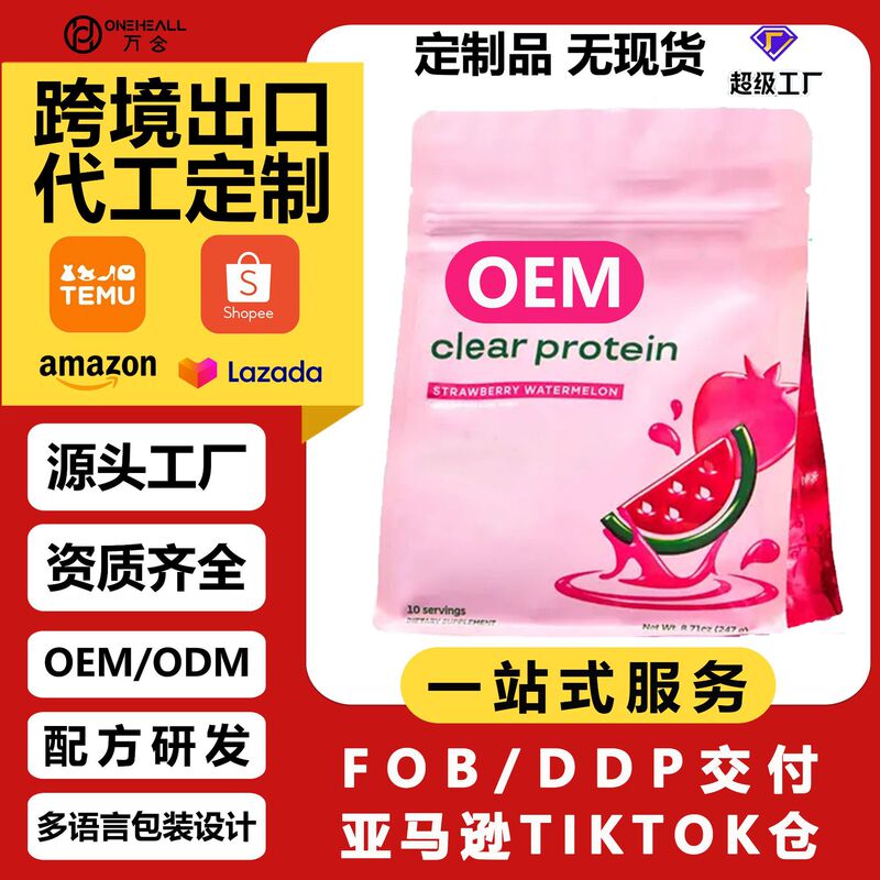 Whey Protein Collagen Mixed Powder Customization, Fruit Flavor Customization, Nutritional Meal Powder Oem Customization