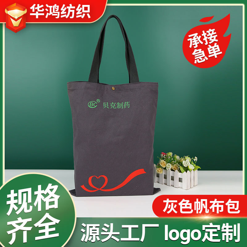 现货空白拉链帆布袋手提棉布袋帆布背包袋广告礼品收纳袋印刷logo