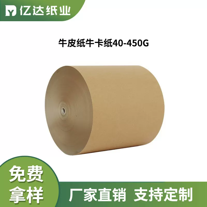 厂家批发防潮再生包装牛皮纸电器五金隔层垫底纸单面印刷牛卡纸