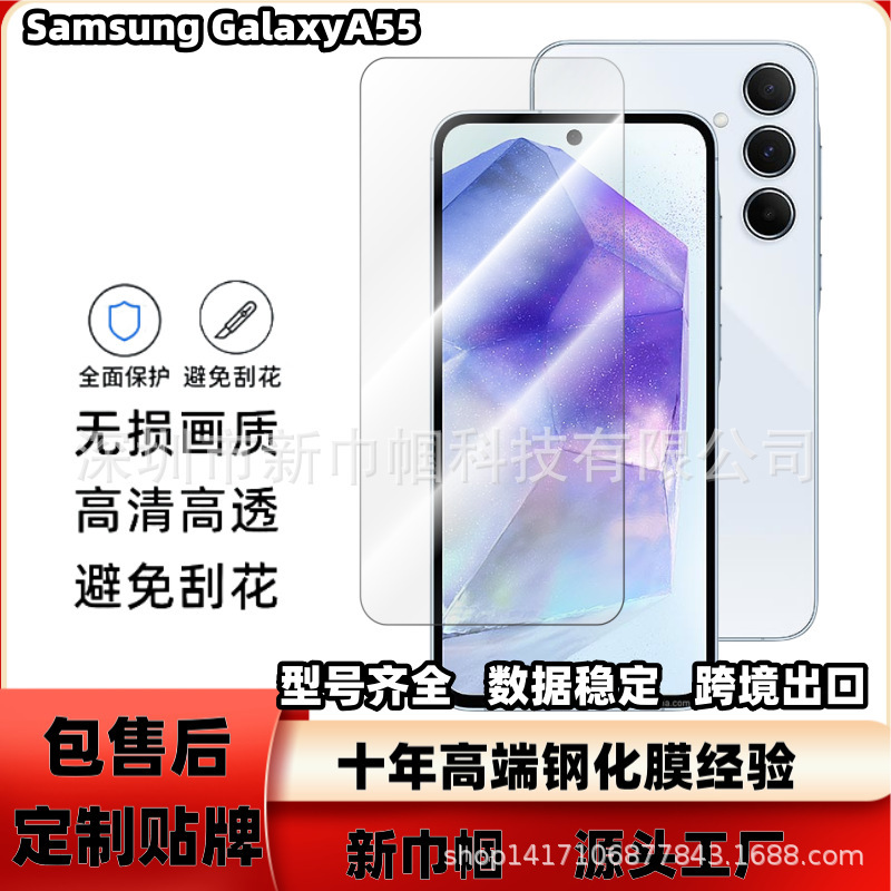 Suitable for Samsung A55 Transparent High-Definition Electroplated Anti-Peep Tempered Film Mobile Phone Film Screen Printing A07/A27/A57/A36 Suitable for Samsung A55 Transparent High-Definition Electroplated Anti-Peep Tempered Film Mobile Phone Film Screen Printing A07/A27/A57/A36
