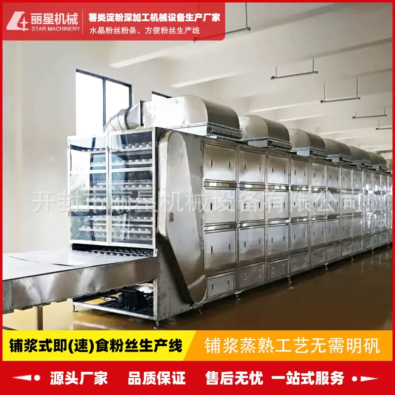 自动化作业方便粉丝生产线，丽星酸辣粉设备制作粉饼规格可自定义