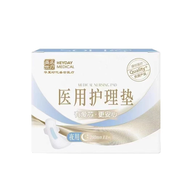 Huaxia Era 医療用生理用ナプキン 綿製 柔らかく肌に優しい 夜用医療用ケアパッド メーカー番号 290mm*8枚/|undefined