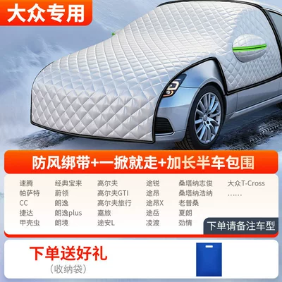 car cover, snow shield, winter: Car snow shield - all-model-series-thickened-half-car-cover-for-volkswagen-with-storage-bag-included