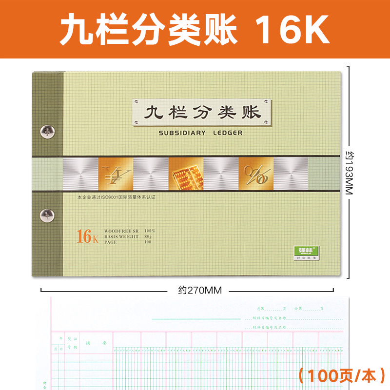 1609-16 9열 분류회계