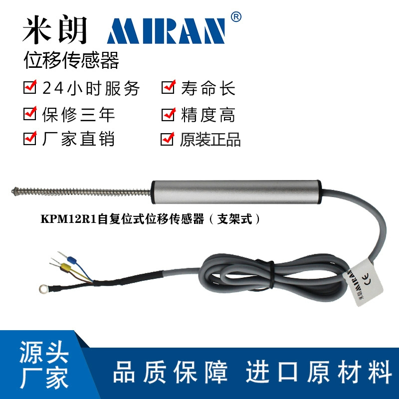 ����KPM12R-25 100 125�����Ը�λ���ӳ�λ�ƴ�����������ѷ��