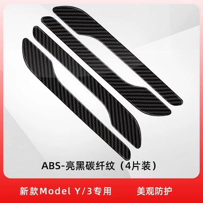 Other Automotive Exterior Supplies Patch Model Y/3 Door Handle - tesla-abs-carbon-fiber-pattern-bright-black-handle