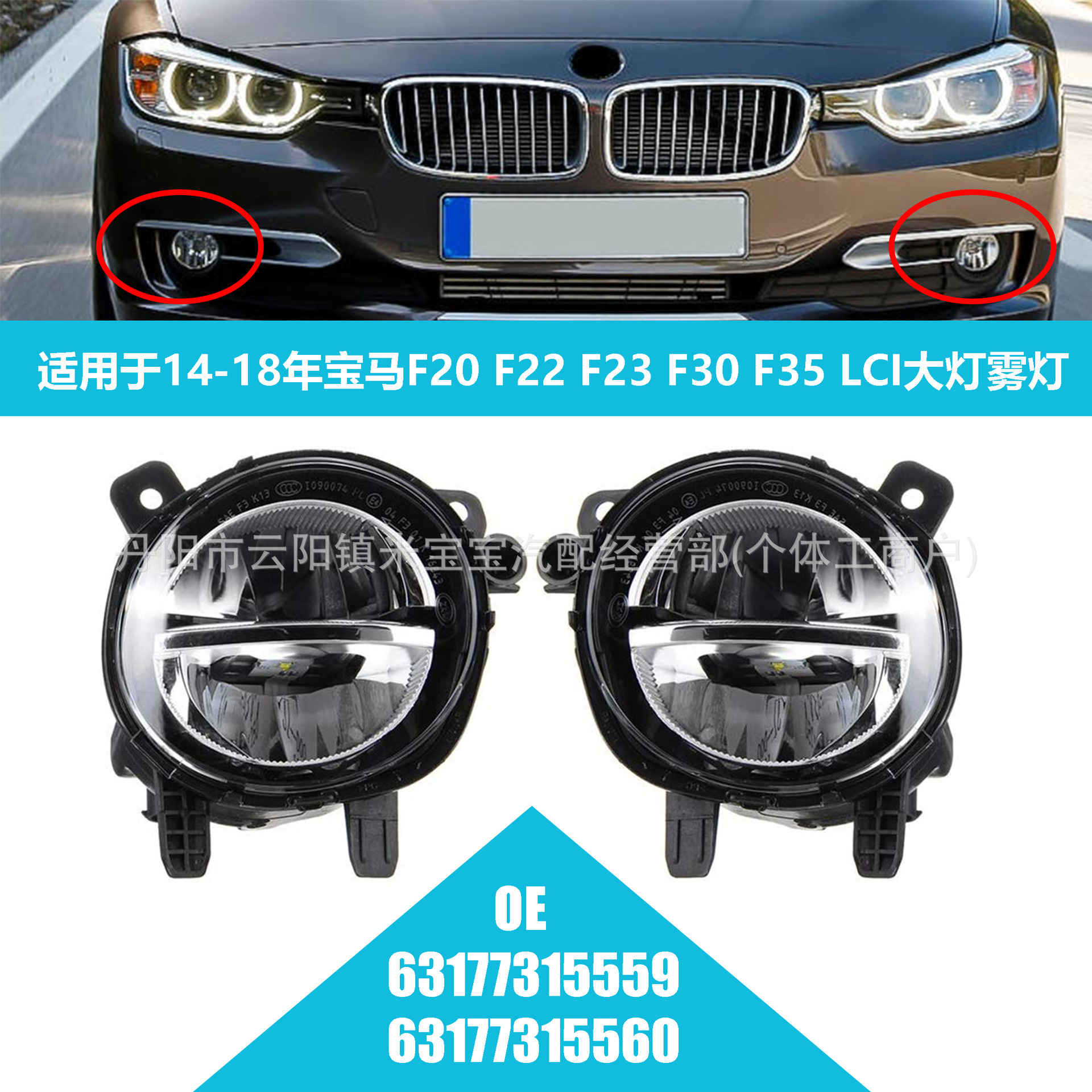 Suitable for 12-18 Bmw F20 F22 F23 F35 Fog Lights 63177315559 63177315560
