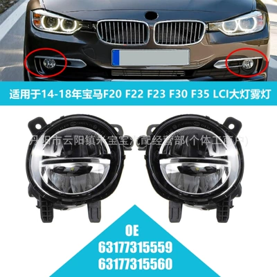 BMW F20 F22 F23 F35 duman faraları 63177315559 63177315560 (2012-2018)