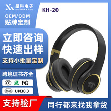 加工定制KH20无线头戴式耳机通话降噪创意游戏电竞耳麦蓝牙耳机