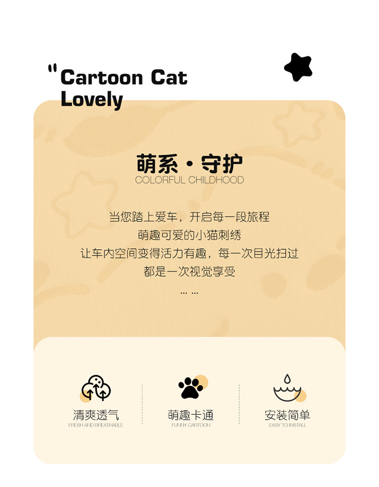 Cross-border cute armrest box pad car cat embroidery four seasons universal armrest pad car center armrest hand pad