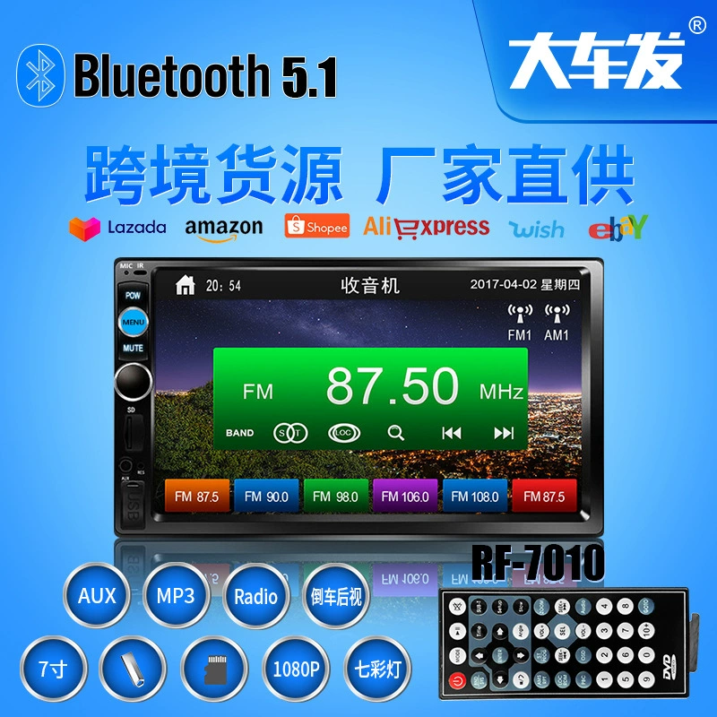 Автомобильный MP5 Player 7 дюймов Bluetooth 12 В/24 В рулевое колесо обучение реверсивное изображение универсальный все-в-одном 7010