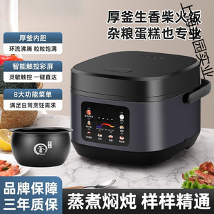 New Smart Touch Rice Cooker for Home Use, Multi-Functional Appointment Timer, Non-Stick Rice Cooker