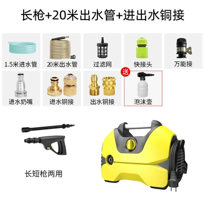 car washing artifact portable car | Car washing machine - long-gun-20m-water-outlet-pipe-copper-quick-connect-for-water-inlet-and-outlet-foam-pot
