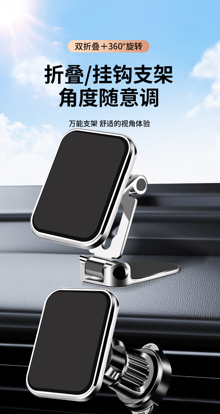Foldable Magnet Car Mobile Phone Holder Magnetic Suction Air Outlet 2023 New Car Navigation Fixed Instrument Panel