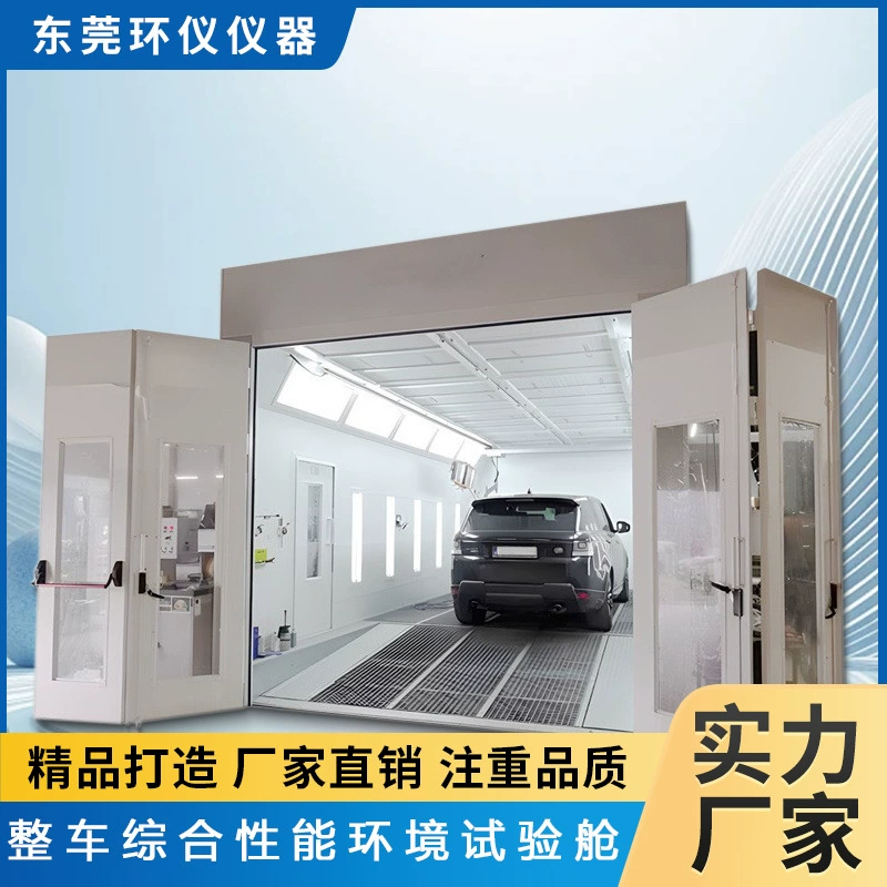 Камера для комплексных испытаний автомобилей Huanyi Instruments, лаборатория моделирования старения с имитацией спектра излучения