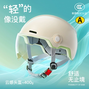 Electric scooter helmet, women's ultra-lightweight half helmet, new summer sun protection model, 3C certified, motorcycle helmet for men, doesn't weigh down hair, safety helmet