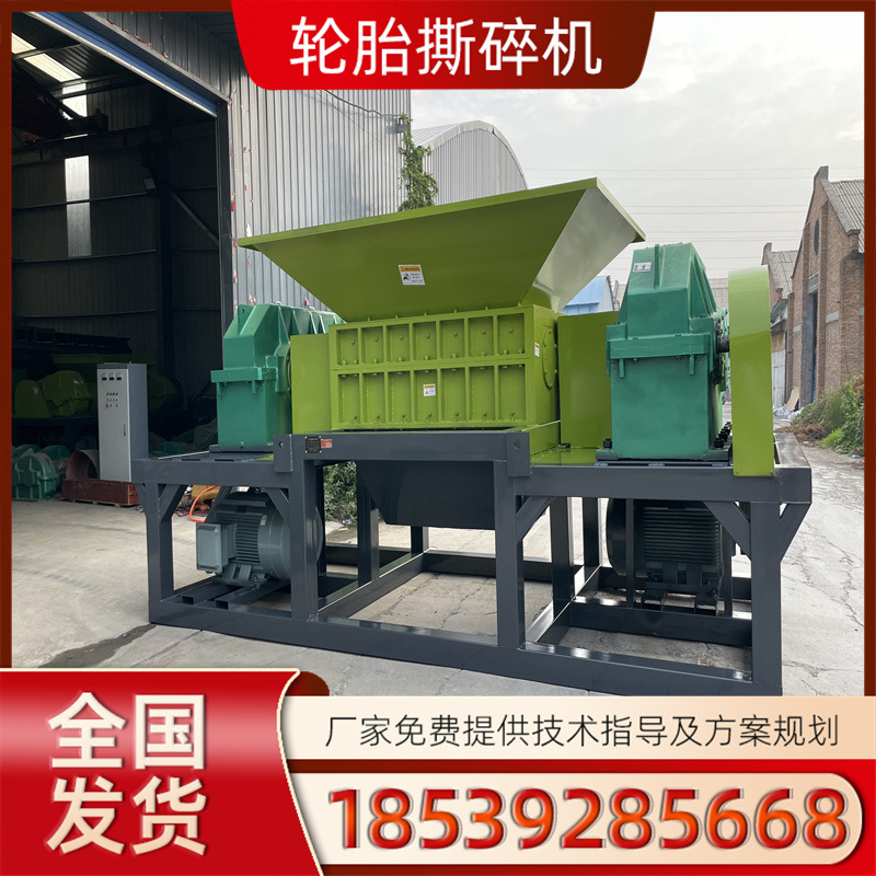 废旧家具家电撕碎机双轴齿辊铁皮彩钢瓦破碎机旧衣服吨包袋撕碎机
